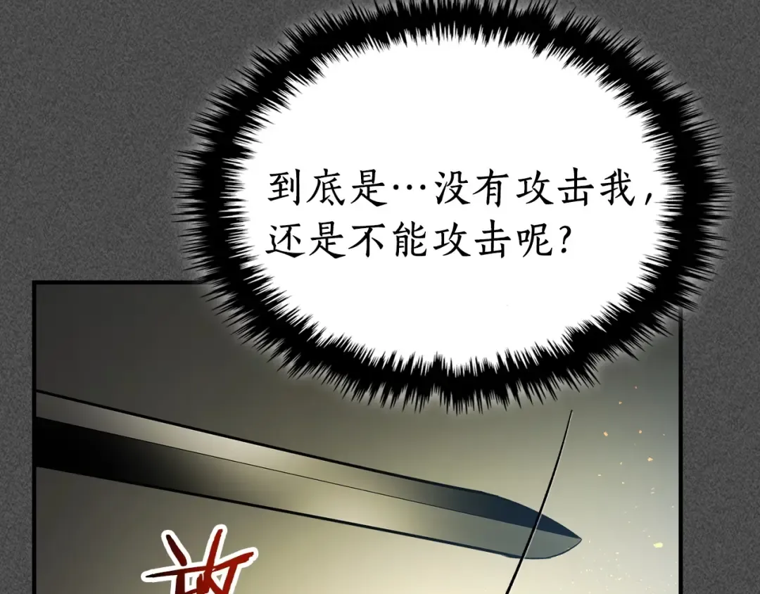 第37话 天子龙 第108页