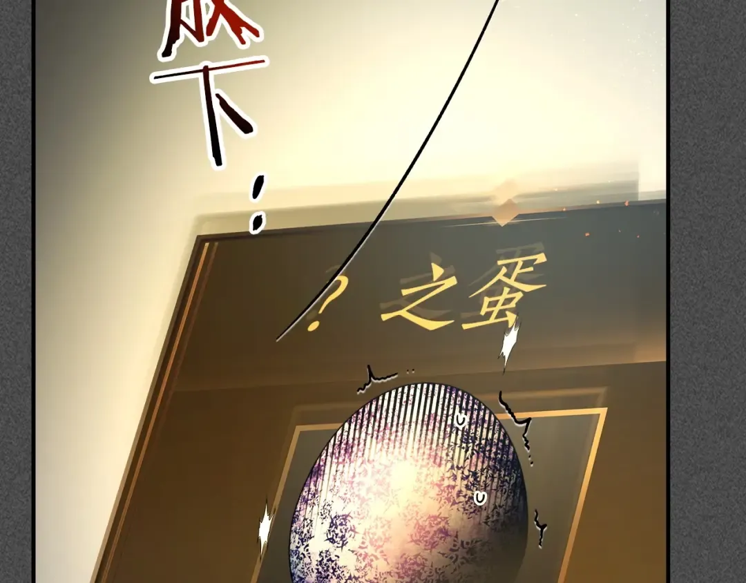 第37话 天子龙 第109页