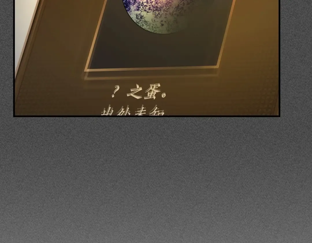 第37话 天子龙 第110页
