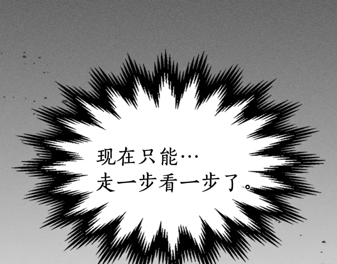 第37话 天子龙 第111页