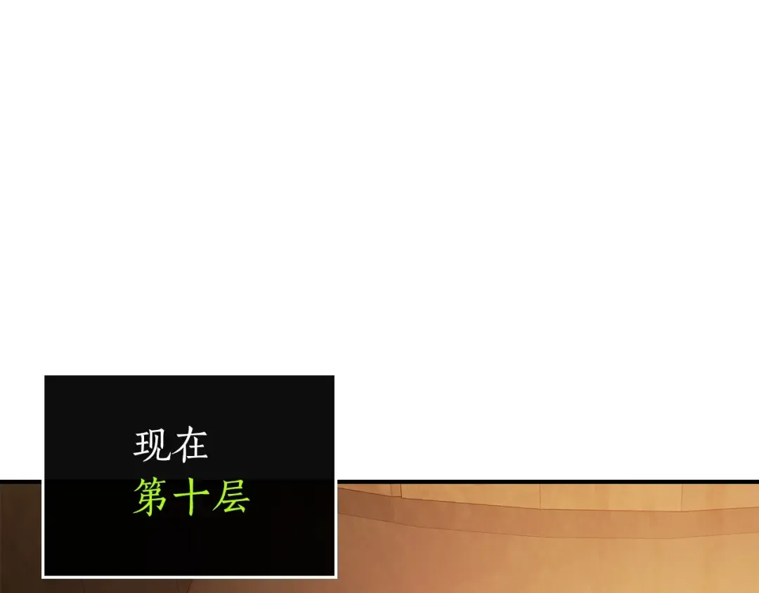 第37话 天子龙 第114页