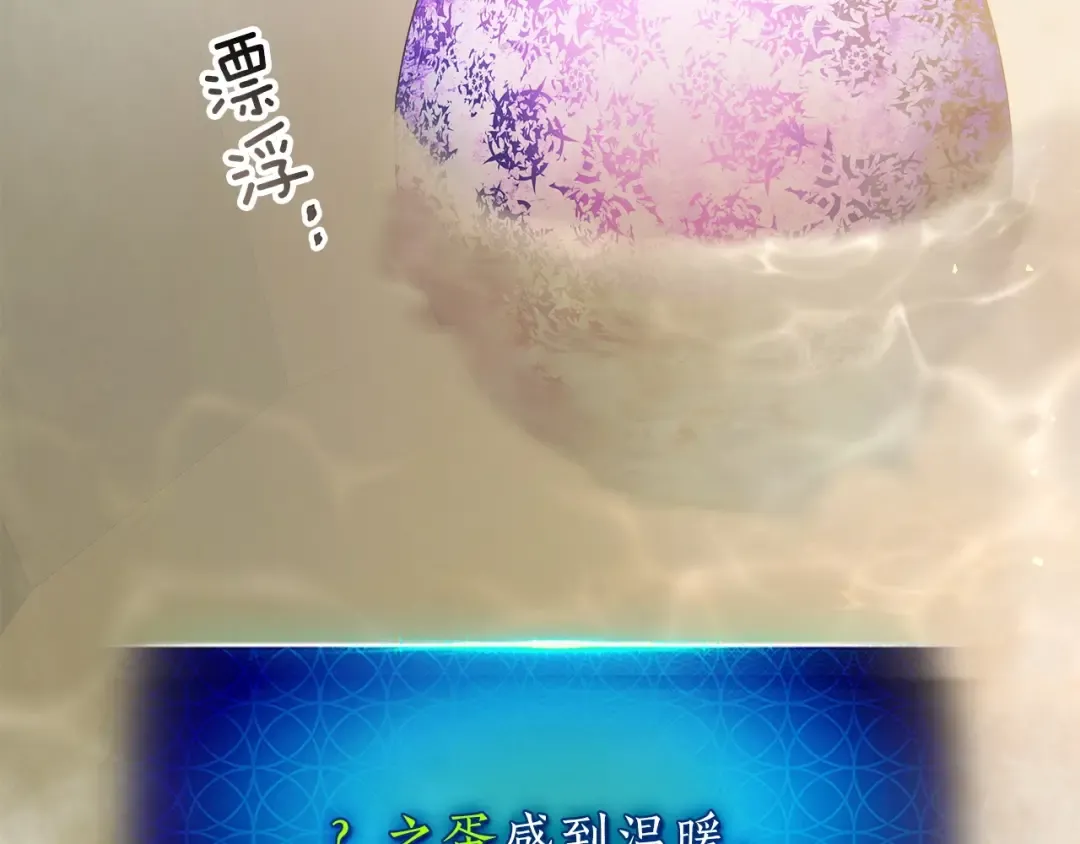 第37话 天子龙 第116页