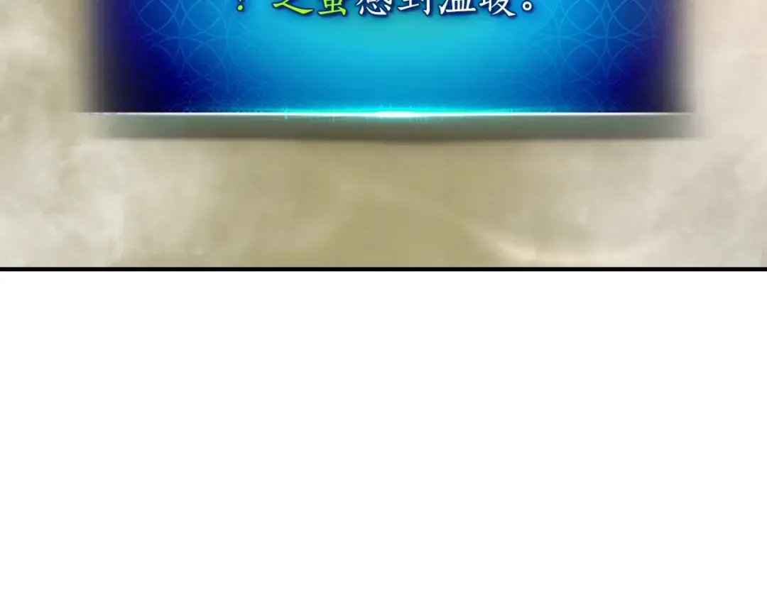 第37话 天子龙 第117页