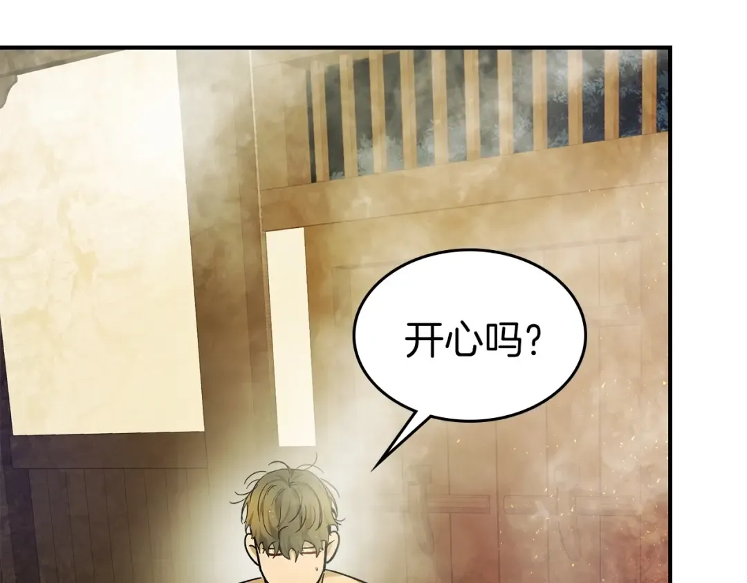 第37话 天子龙 第118页