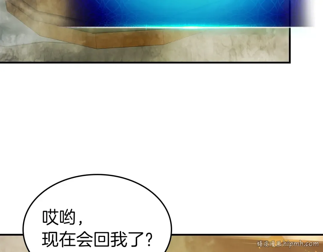 第37话 天子龙 第120页