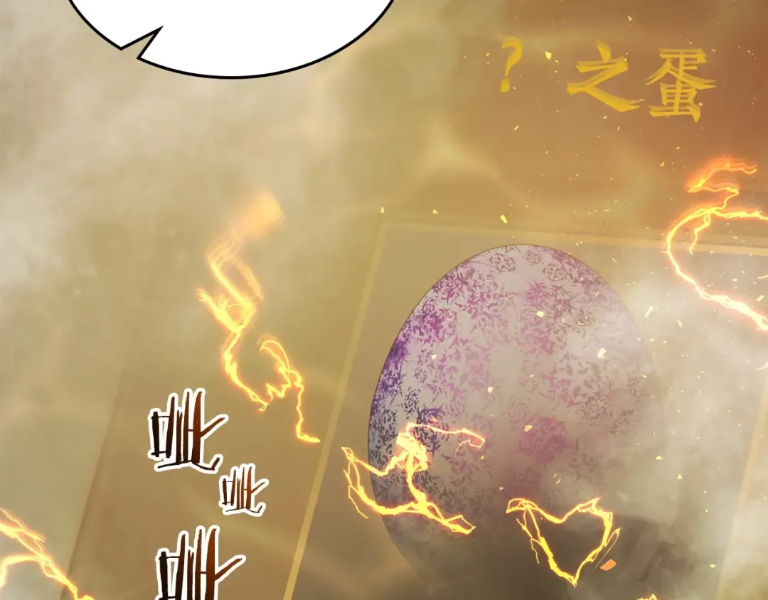 第37话 天子龙 第121页