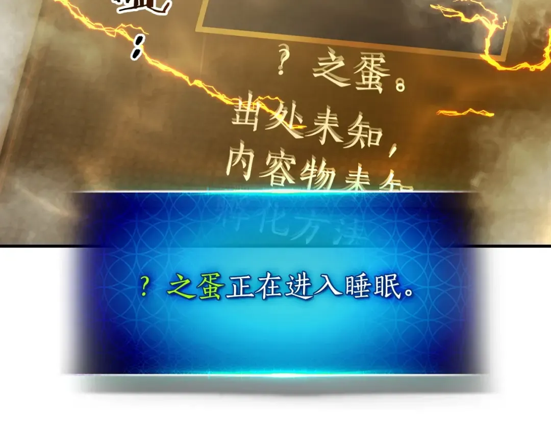 第37话 天子龙 第122页