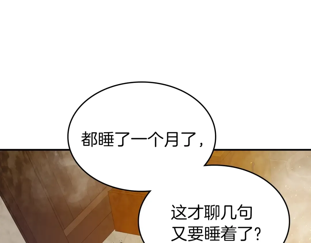 第37话 天子龙 第123页
