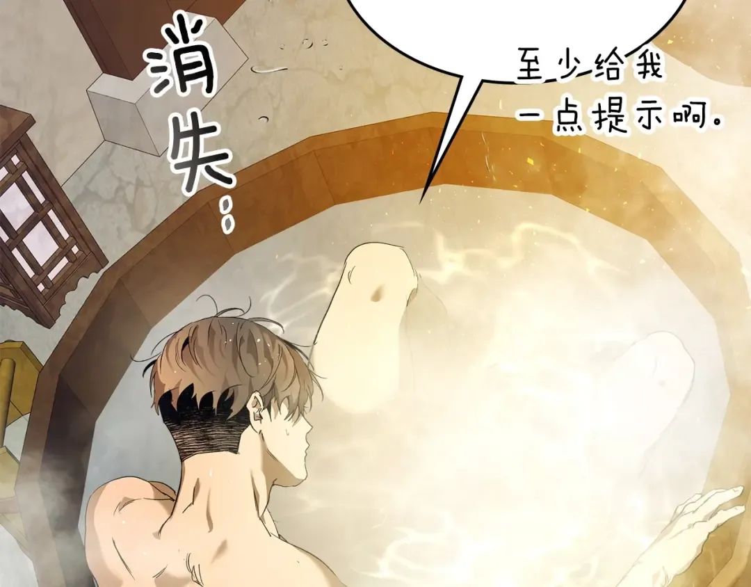 第37话 天子龙 第124页