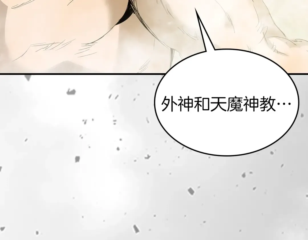 第37话 天子龙 第129页