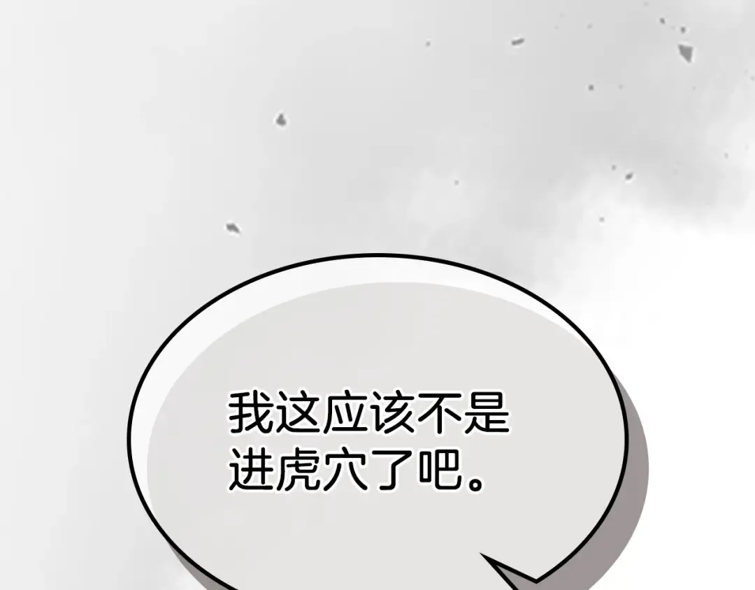 第37话 天子龙 第130页