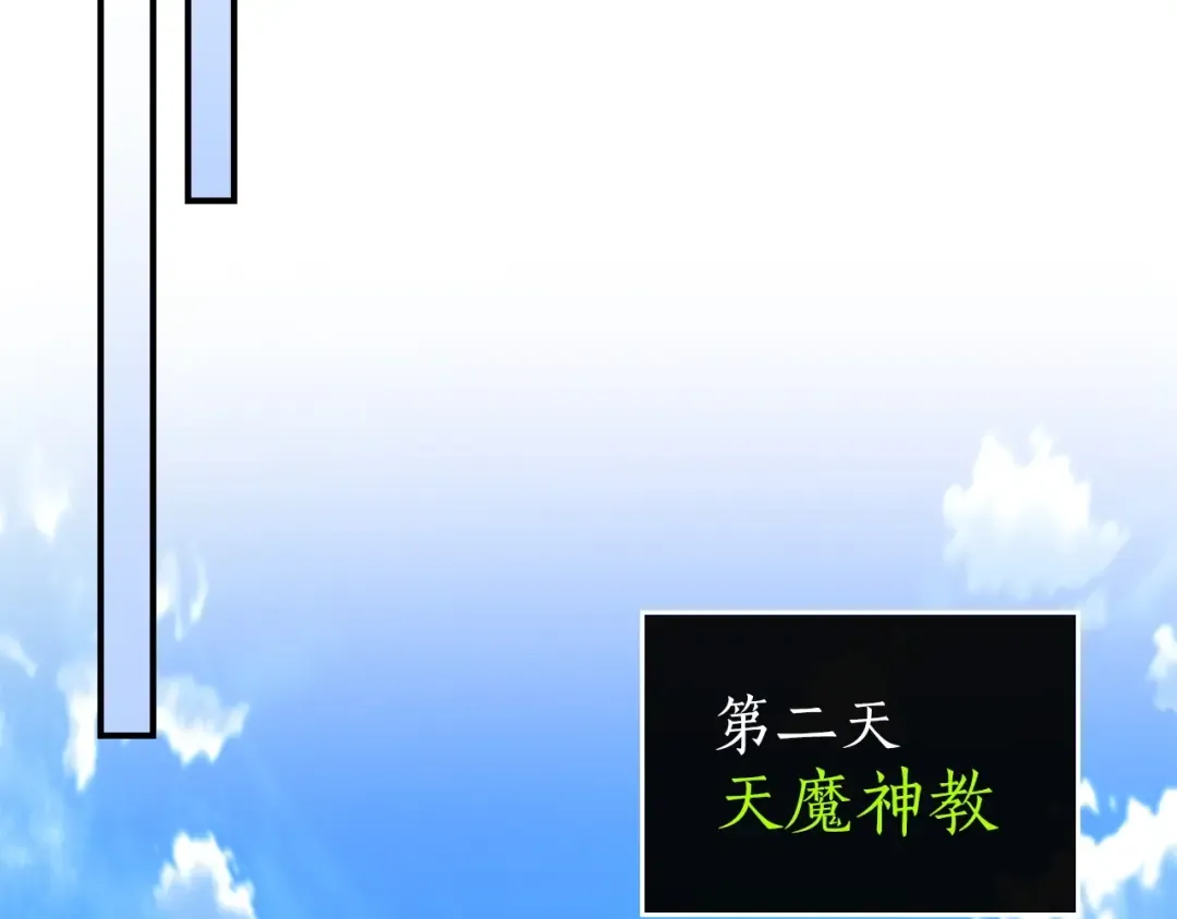 第37话 天子龙 第134页