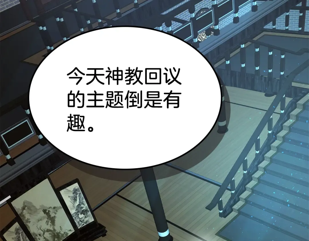 第37话 天子龙 第138页