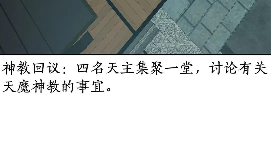 第37话 天子龙 第140页