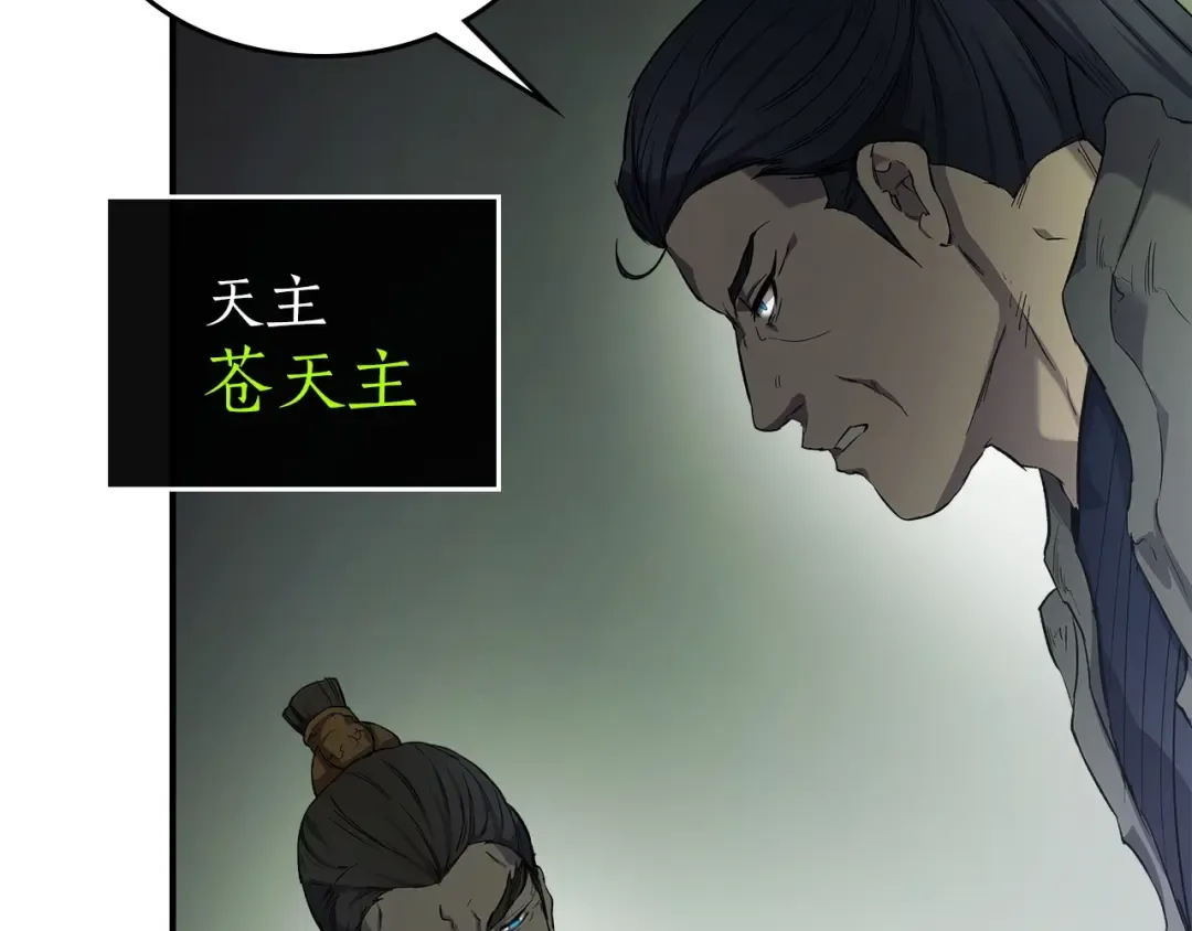 第37话 天子龙 第142页