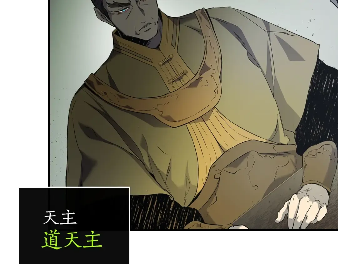 第37话 天子龙 第143页