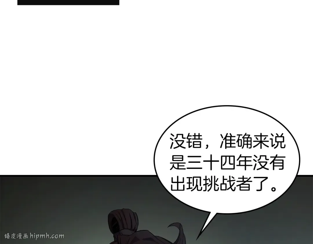 第37话 天子龙 第144页