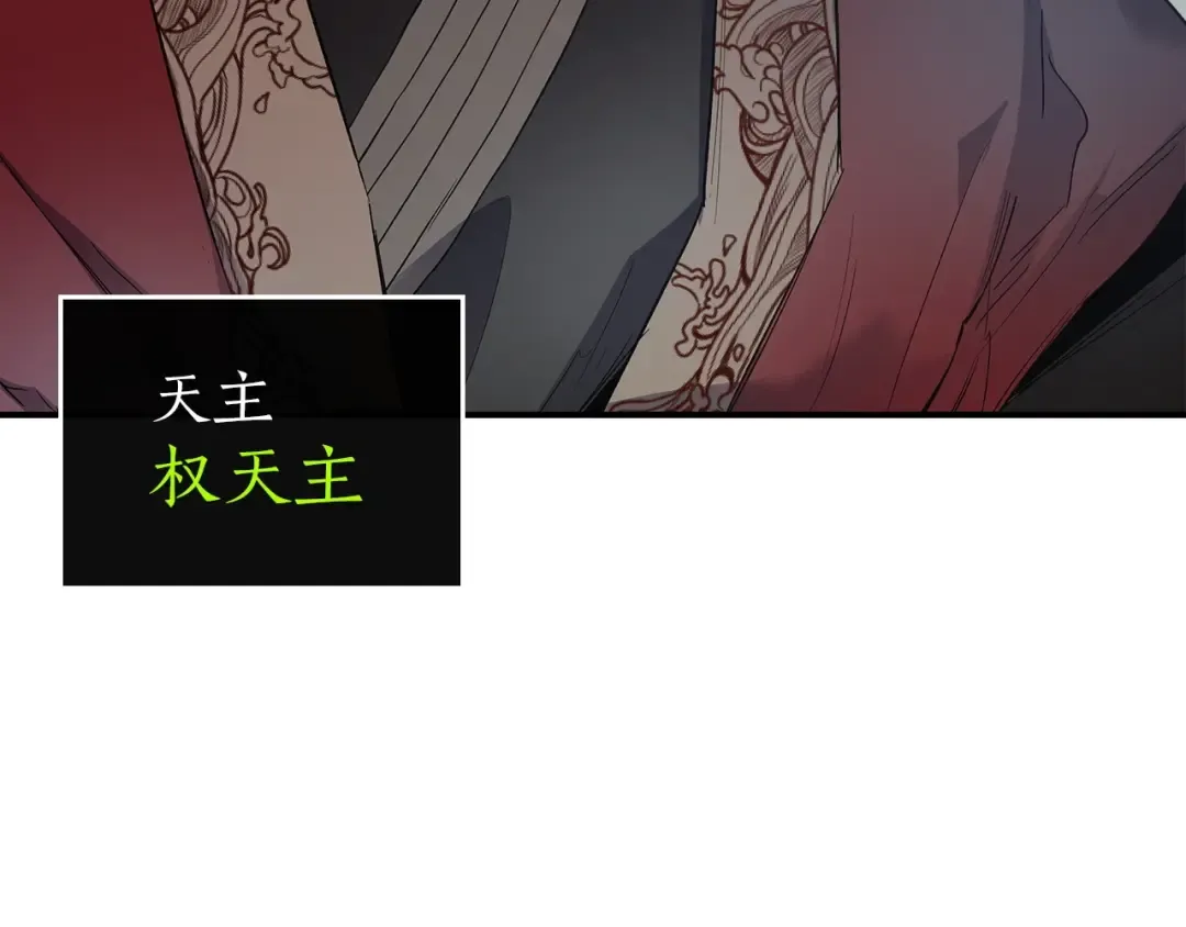 第37话 天子龙 第146页