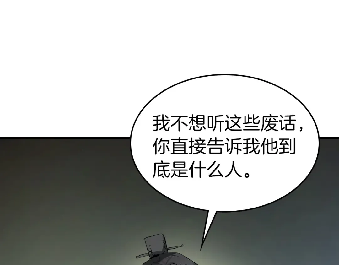 第37话 天子龙 第151页