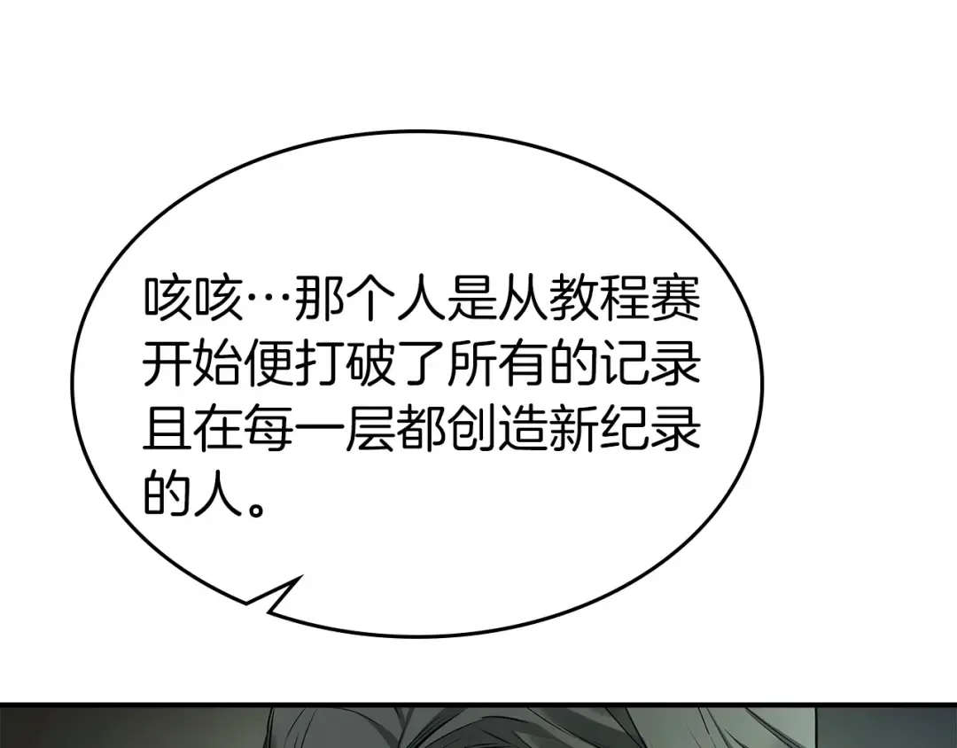 第37话 天子龙 第154页