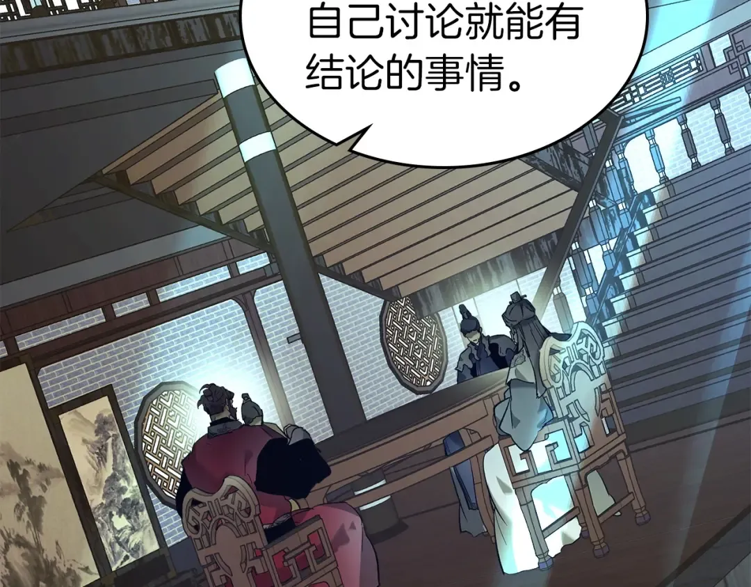 第37话 天子龙 第158页