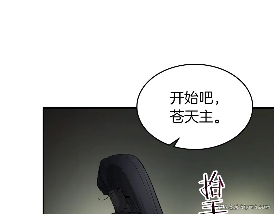 第37话 天子龙 第160页