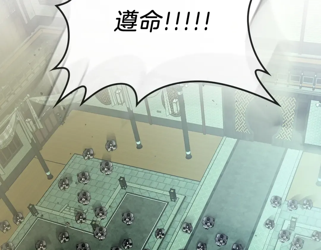 第37话 天子龙 第169页