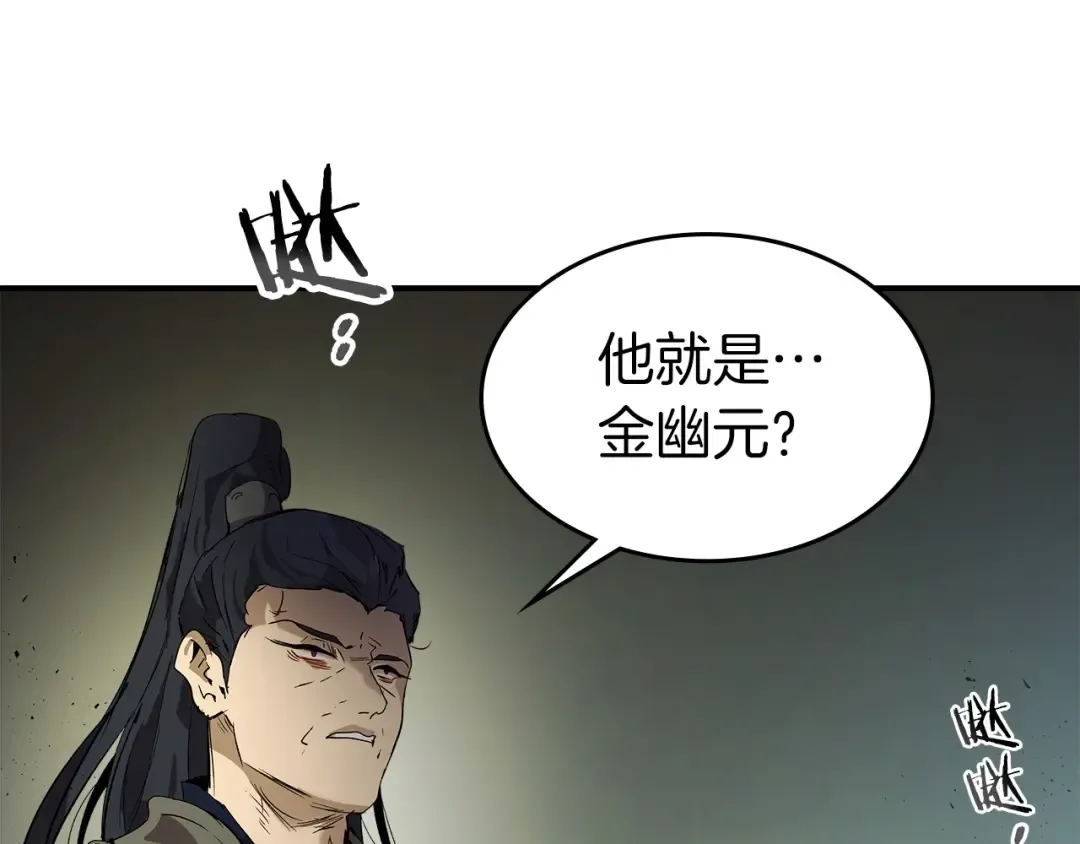 第37话 天子龙 第178页