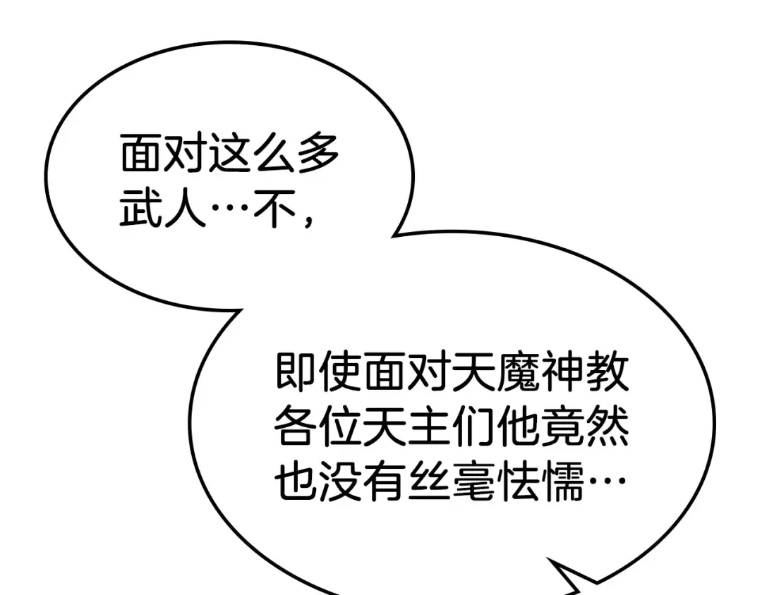 第37话 天子龙 第181页