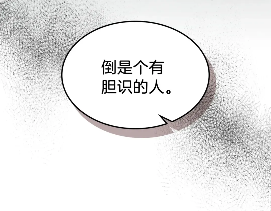 第37话 天子龙 第187页
