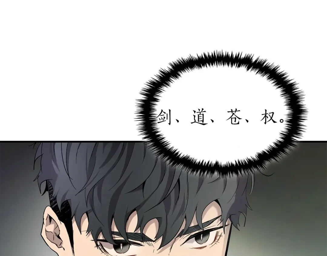 第37话 天子龙 第189页
