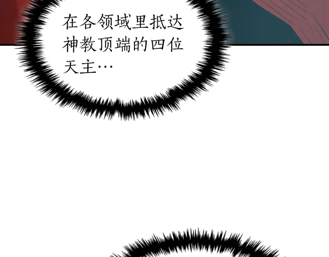 第37话 天子龙 第191页