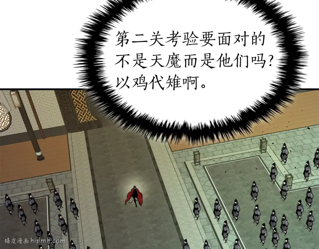 第37话 天子龙 第192页