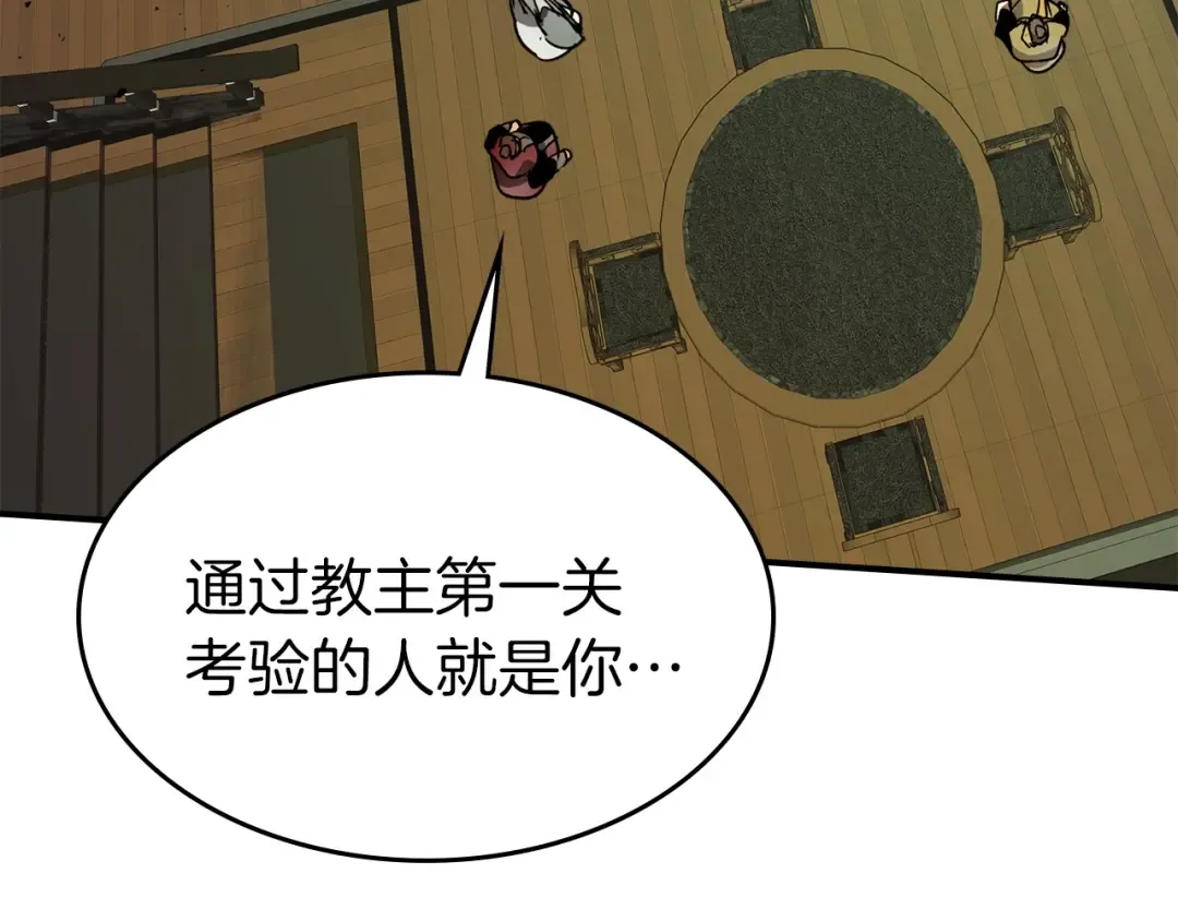 第37话 天子龙 第194页