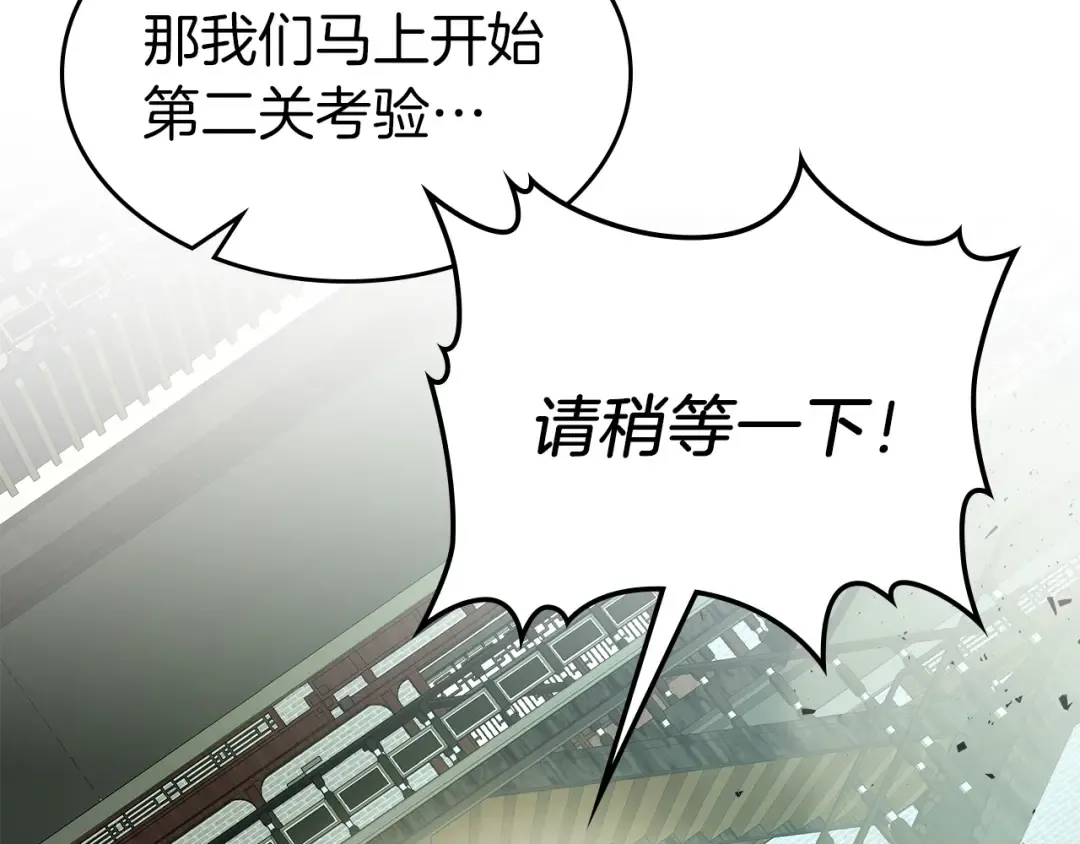 第37话 天子龙 第196页