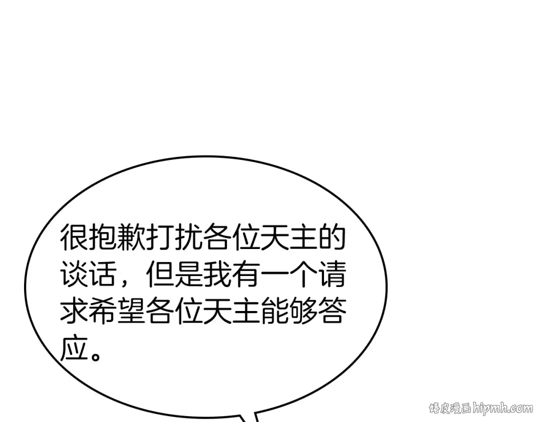 第37话 天子龙 第200页