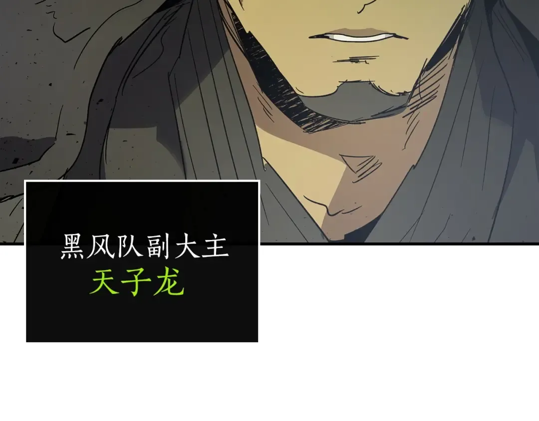 第37话 天子龙 第202页