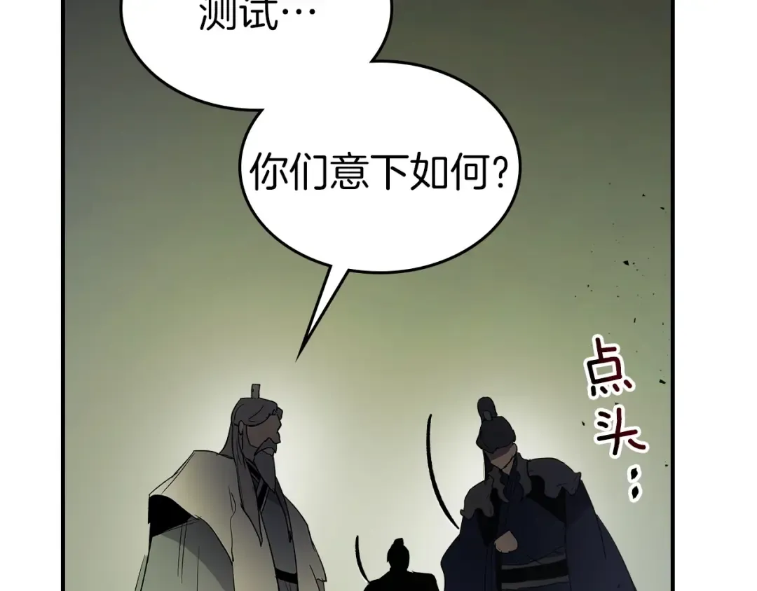 第37话 天子龙 第207页