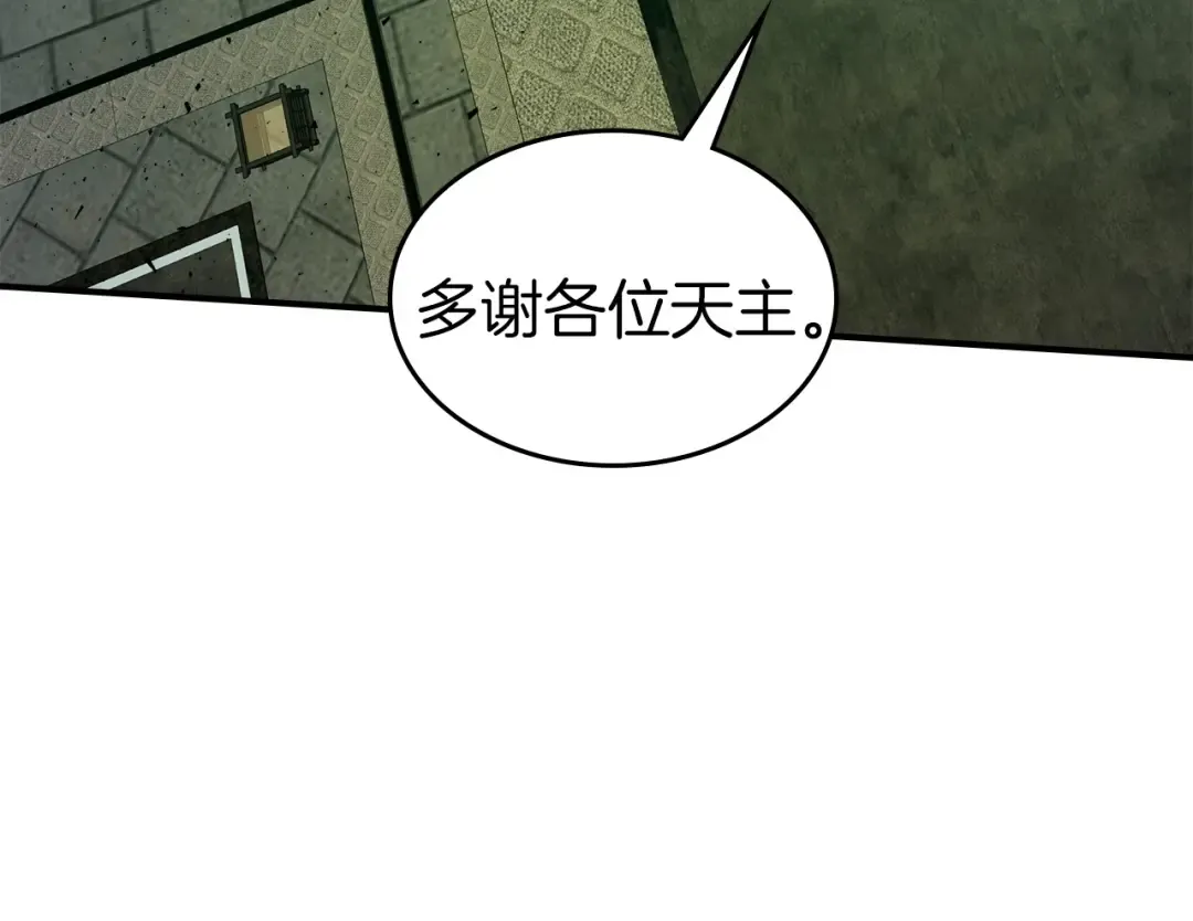 第37话 天子龙 第211页