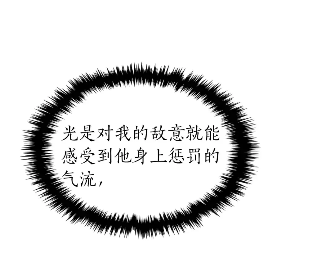 第37话 天子龙 第212页