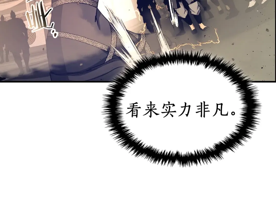 第37话 天子龙 第214页