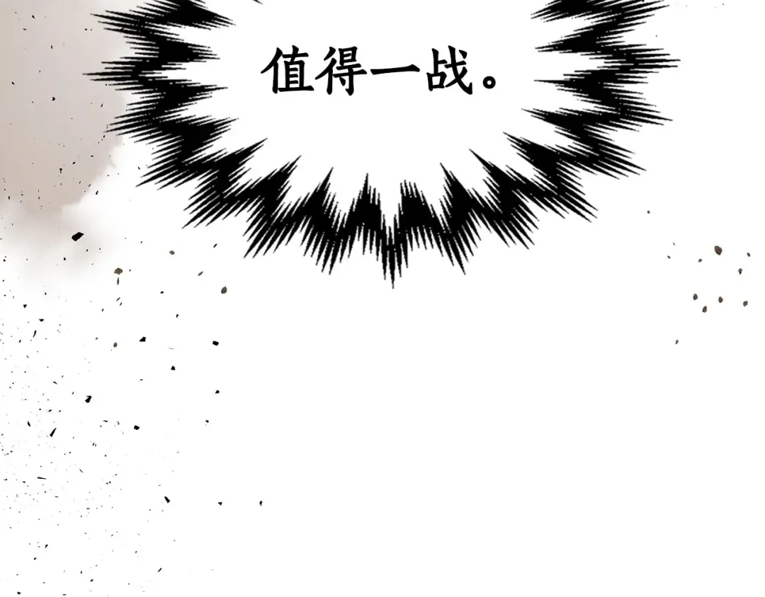 第37话 天子龙 第218页