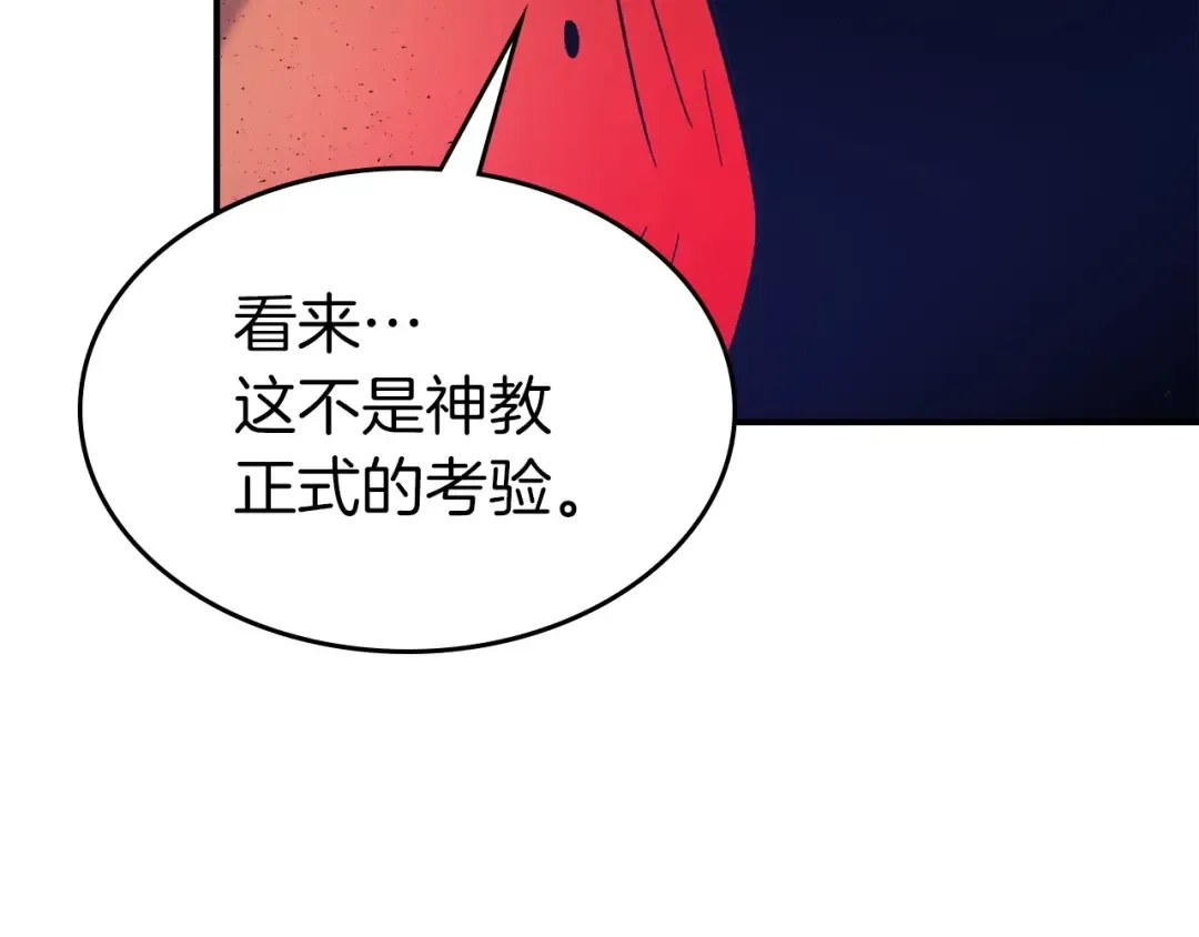 第37话 天子龙 第221页