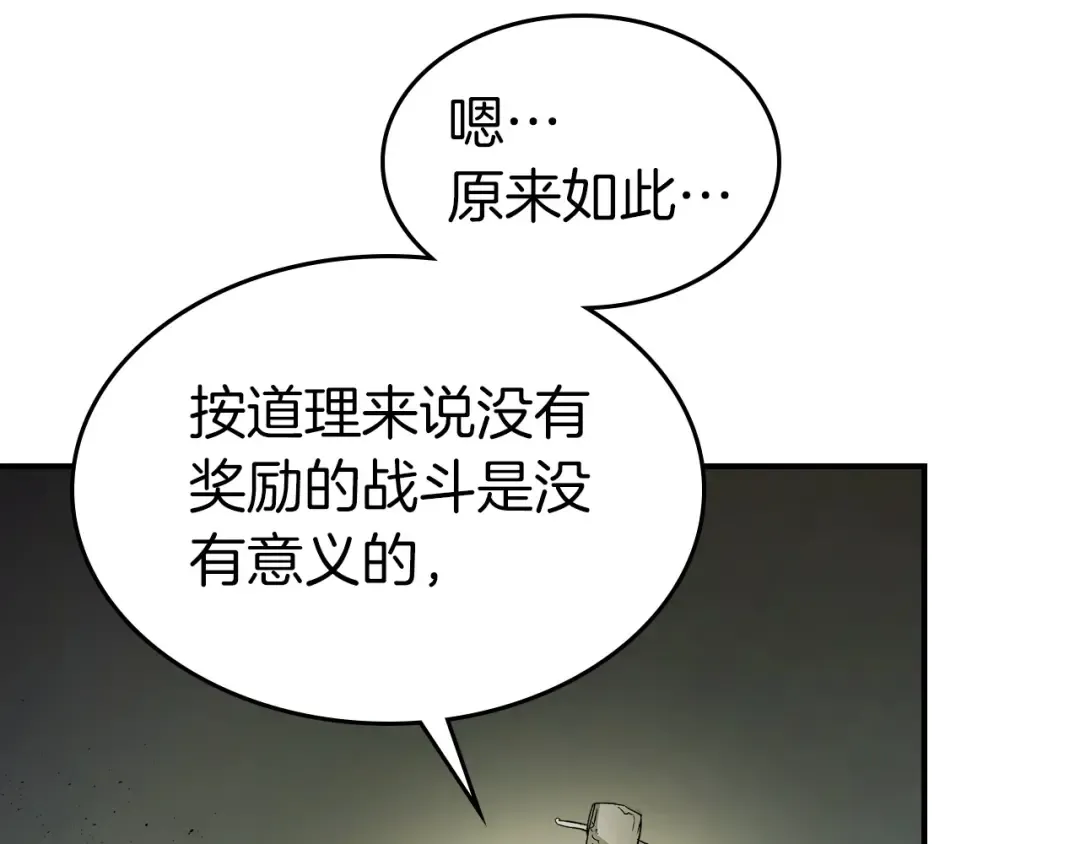 第37话 天子龙 第222页