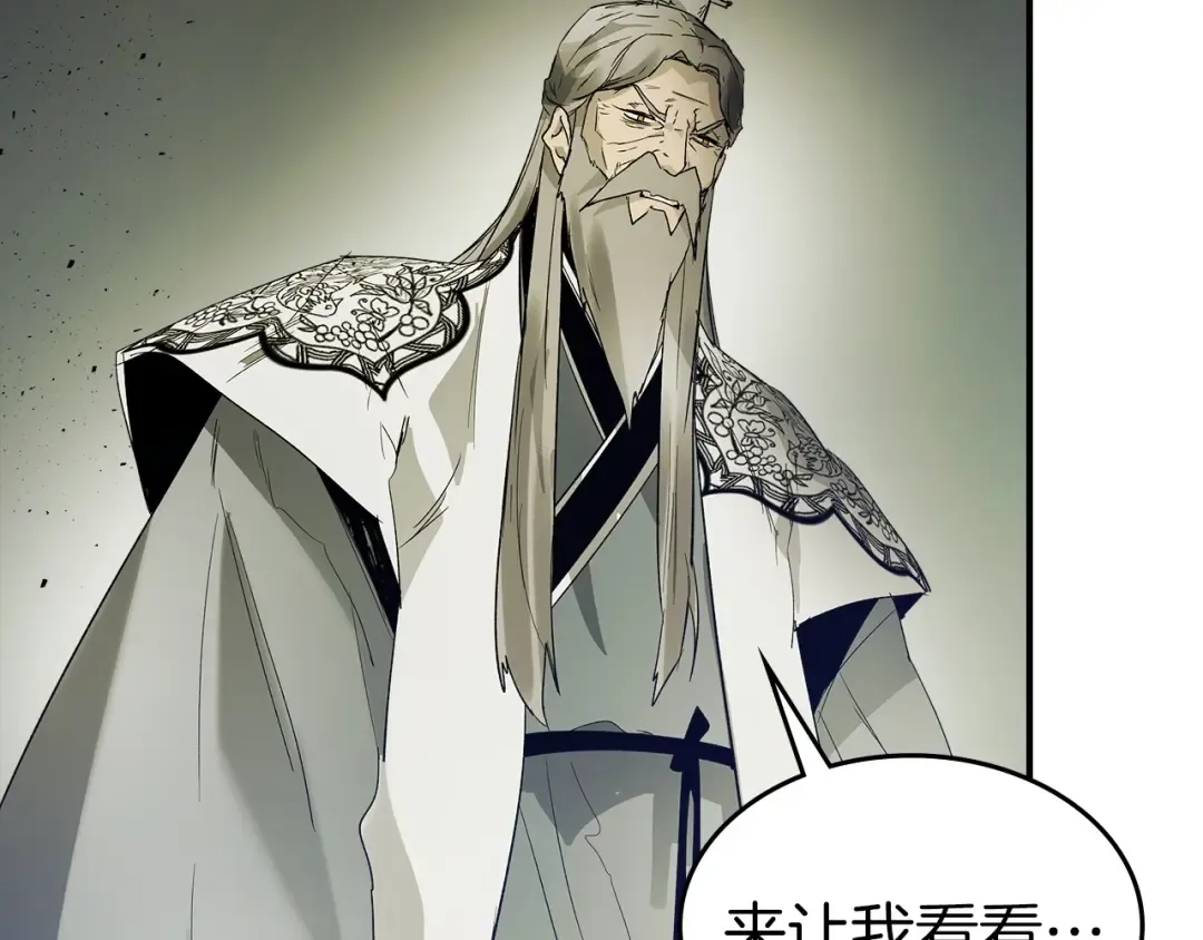 第37话 天子龙 第223页