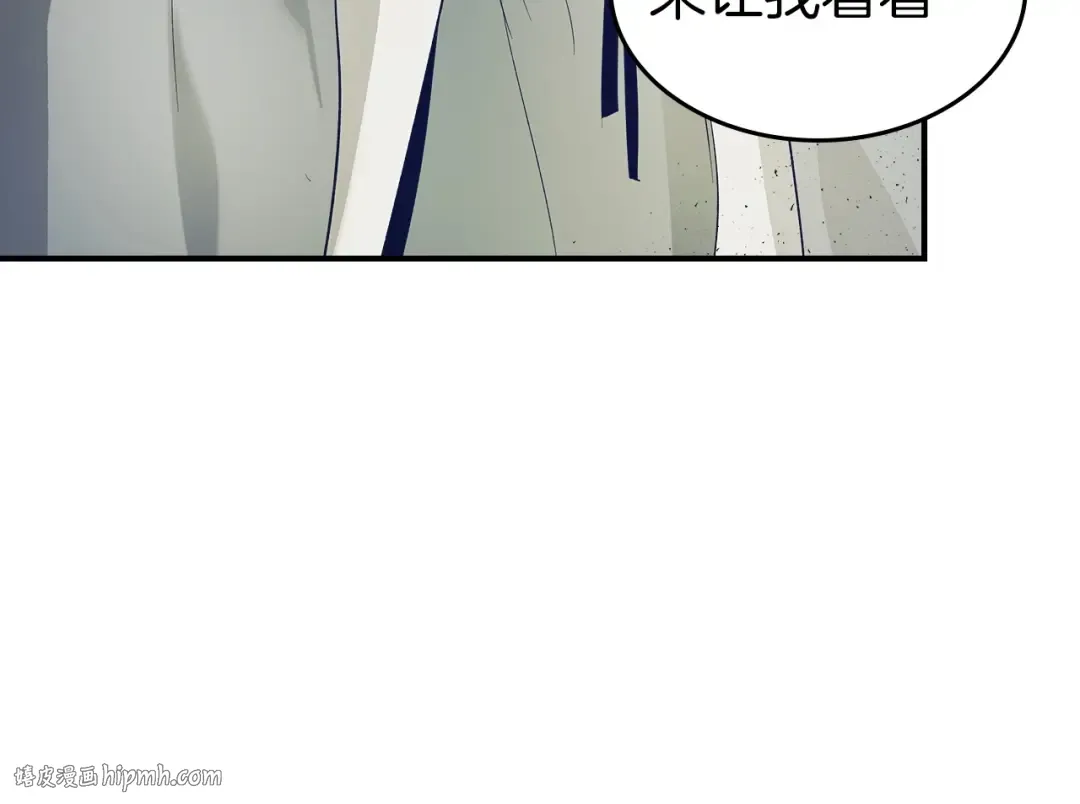 第37话 天子龙 第224页