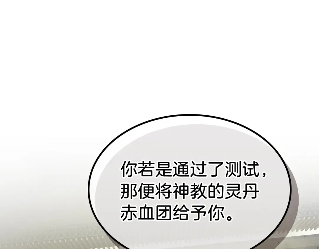 第37话 天子龙 第225页