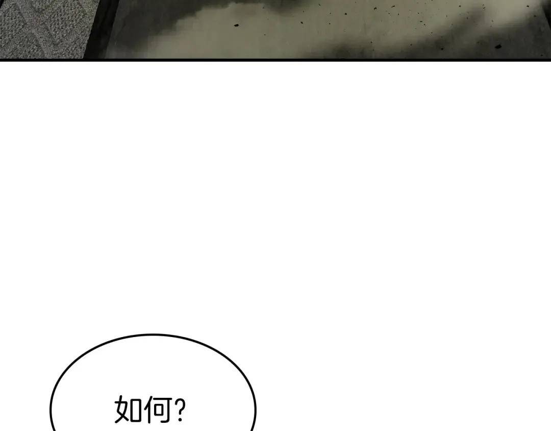 第37话 天子龙 第228页