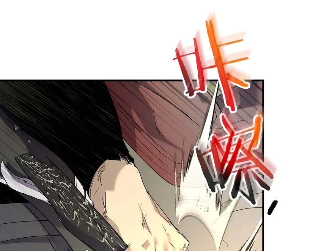 第37话 天子龙 第231页