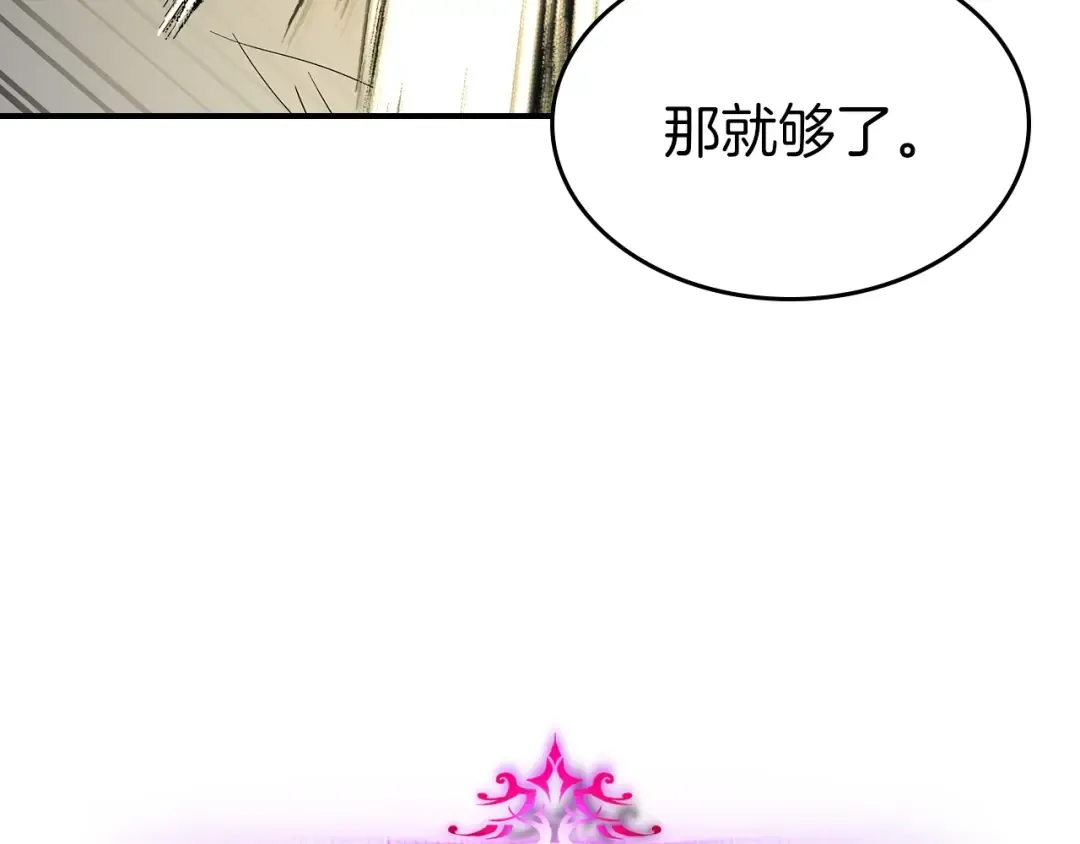 第37话 天子龙 第233页
